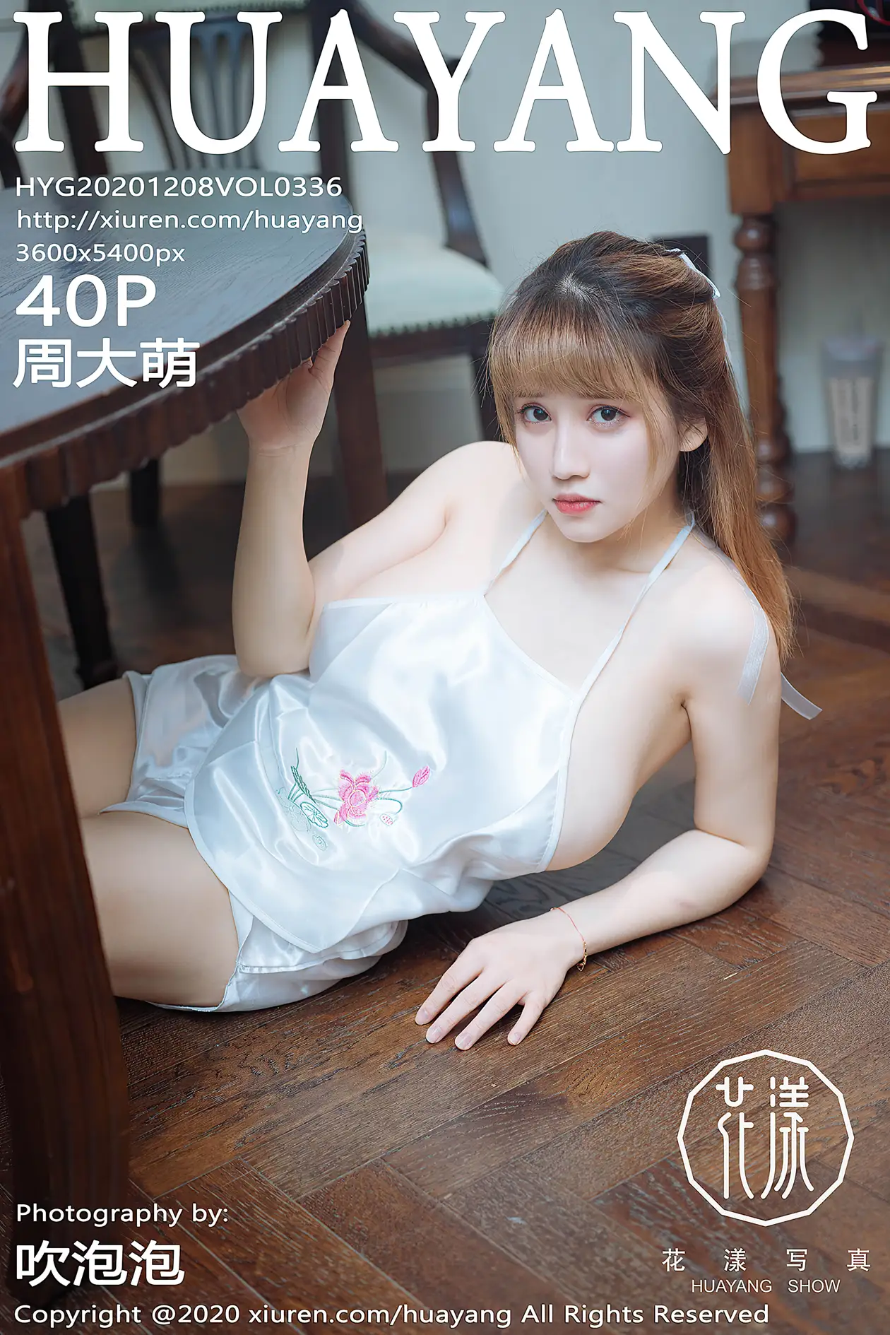 [Huayang] 2020.12.08 VOL.0336 Zhou Dameng#[41P]-1