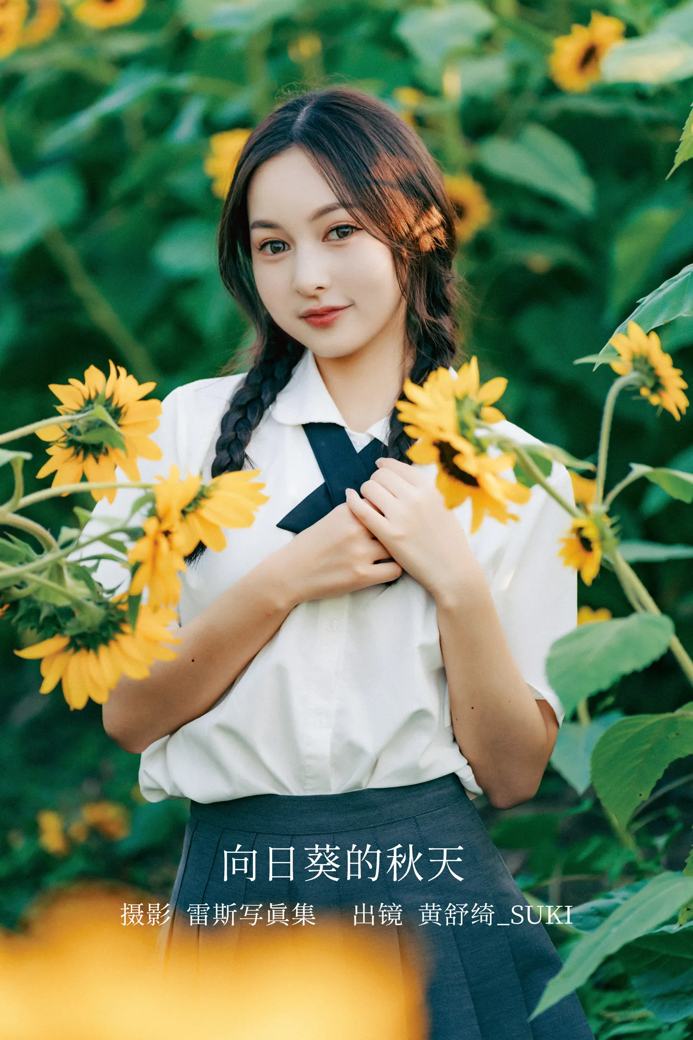 [YITUYU] 2022.12.07 Vol.2621 – Autumn of Sunflowers Huang Shuqi_suki#[22P]-1