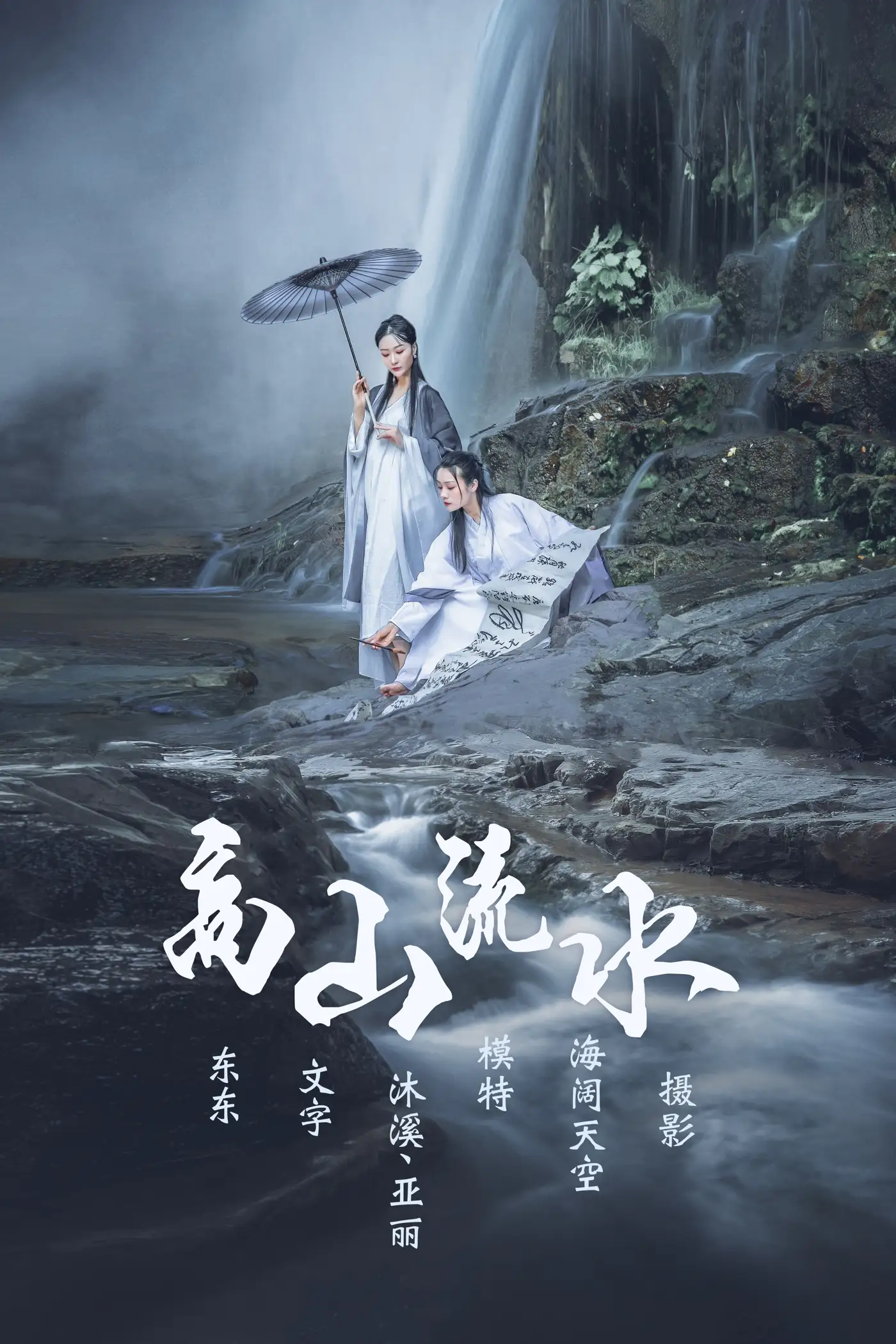 [YITUYU] 2021.07.05 Vol.084 – Mountains and Flowing Waters Yali&Muxi#[33P]-1