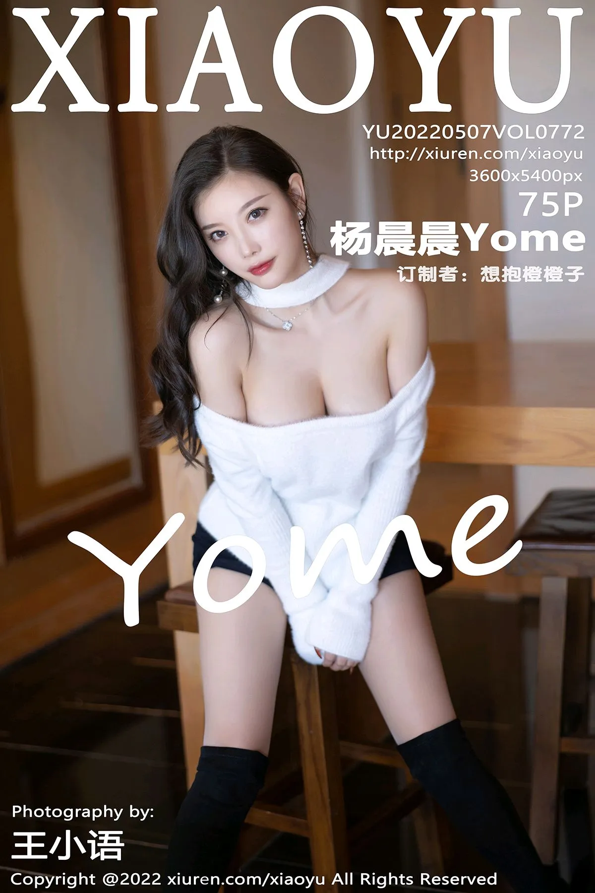 [XiaoYu] 2022.05.07 VOL.0772 Yang ChenchenYome#[76P]-1